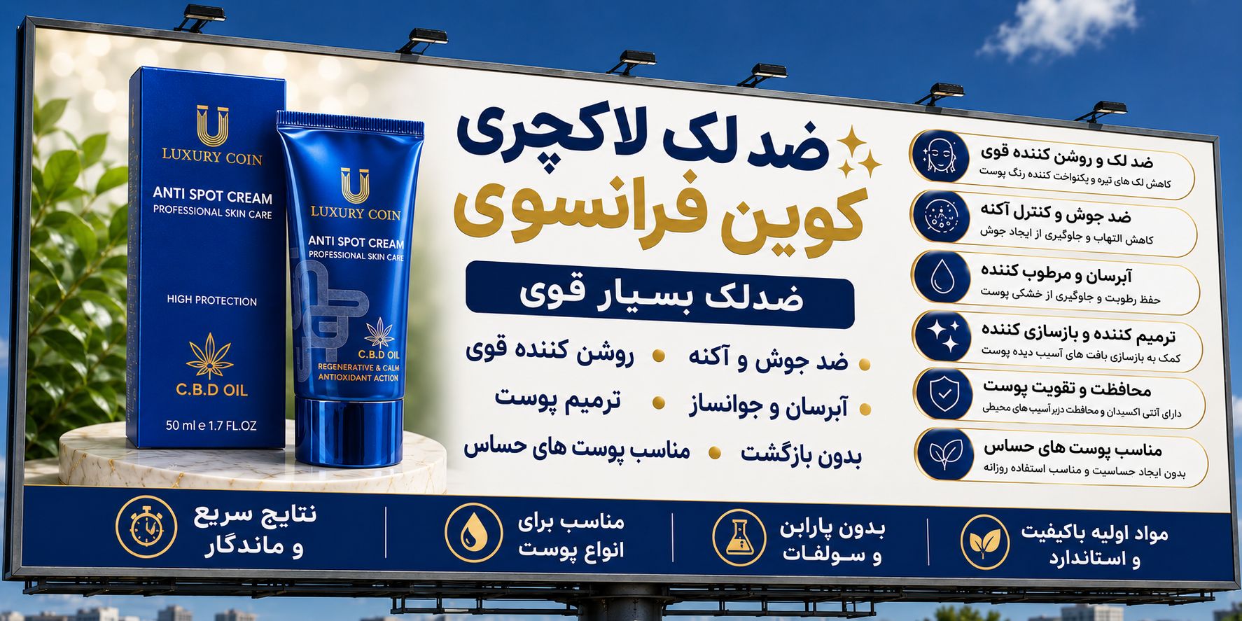 کرم رفع لک های تیره جای سوختگی لاکچری کوین فرانسه